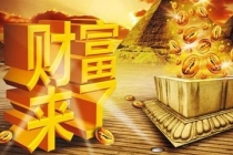 还阴债一贯钱是多少 ／还婚姻阴债的方法步骤