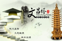 文昌法事灵吗？文昌法事多久能见效？