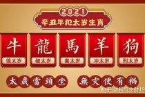 从郑爽风波看地支冲刑破害犯太岁