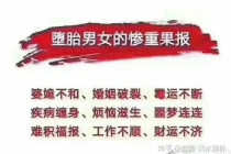 超度婴灵成功的征兆