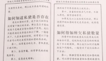 欠阴债数量查询方法分享