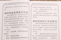 欠阴债数量查询方法分享