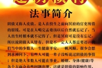 佛教怎么还阴债正确的方法是 ／还阴债法事注意