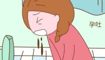 怀孕不吐是胎儿来报恩的,千万要珍惜