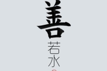 道教超度婴灵的程序 ， 超度咒注音