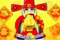 补财库念哪部经／开财库都需要烧什么