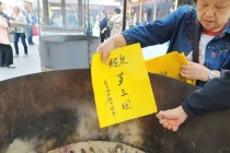 补财库为什么烧元宝