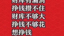 补财库和还阴债是一个法事吗